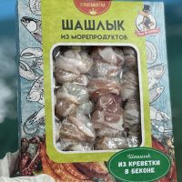 Шашлык из креветки в беконе с/м