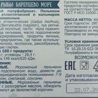 Пельмени с треской и кальмаром